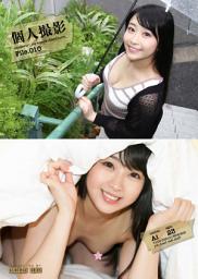 Icon image 個人撮影File.010　あい・23歳・メイド喫茶店員 （ワコーシュッパン）