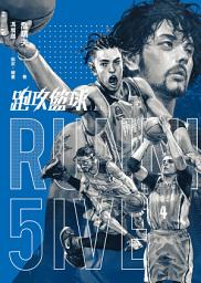 Icon image 跑攻籃球 上