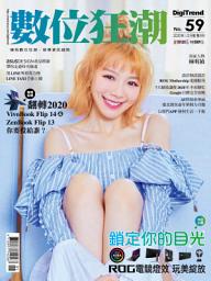 Icon image 數位狂潮DigiTrend雜誌第59期