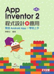 Icon image App Inventor 2程式設計與應用