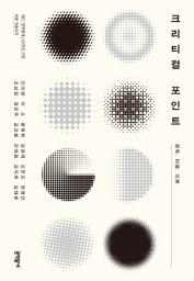 Icon image 크리티컬 포인트