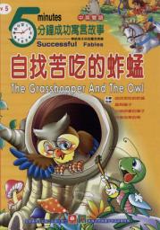 Icon image 自找苦吃的蚱蜢