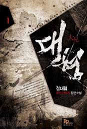 Icon image [무료] 대형 1