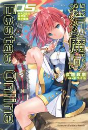 Icon image 迷幻魔域Ecstas Online: 迷幻魔域Ecstas Online (5)
