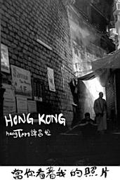 Icon image HONG KONG: 攝影集photobook