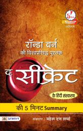 Icon image The Secret Ki 5 Minute Summary: Famous Book by Mahesh Dutt Sharma: The Secret Ki 5 Minute Summary