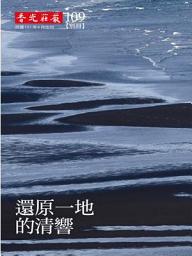 Icon image 還原一地的清響