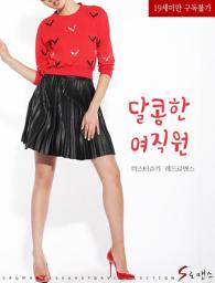 Icon image 달콤한 여직원