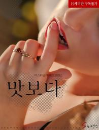 Icon image 맛보다