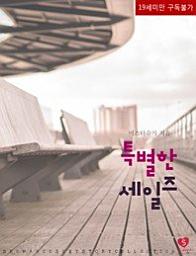 Icon image 특별한 세일즈