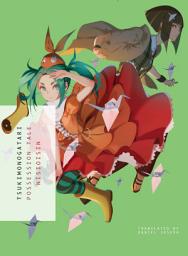 Icon image TSUKIMONOGATARI