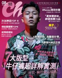 Icon image CHOC恰女生(225期)2020年8月號