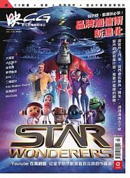 Icon image 映CG 03月號 / 2020: 品牌加值術新進化