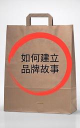 Icon image 如何建立品牌故事
