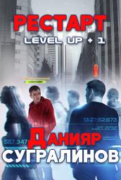 Icon image Level Up. Рестарт