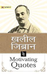 Icon image KHALIL GIBRAN KE MOTIVATIONAL QUOTES: Khalil Gibran ke Motivational Quotes: Inspirational Insights from a Visionary - Gaining Motivation from the Wise Words of Khalil Gibran