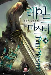 Icon image 레이드 마스터 16
