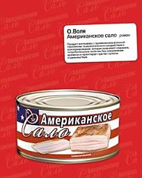 Icon image Американское сало