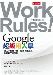 Icon image Google超級用人學: 讓人才創意不絕、企業不斷成長的創新工作守則