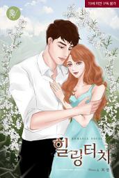 Icon image 힐링터치 외전