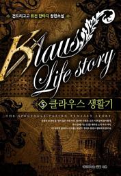 Icon image 클라우스 생활기 5