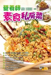 Icon image 營養師素食私房菜