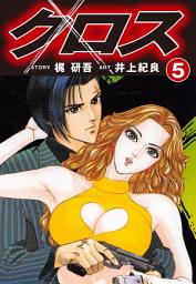 Icon image クロス