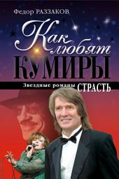Icon image Страсть