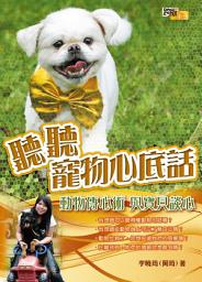 Icon image 聽聽寵物心底話: 動物傳心術 與寶貝談心