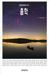 Icon image 출학