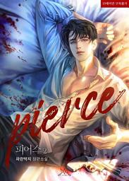 Icon image 피어스 (Pierce) 2