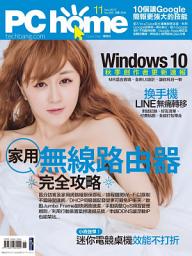 Icon image PC home 電腦家庭 11月號/2017 第262期