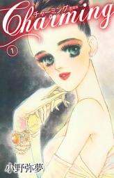 Icon image Charming　愛蔵版　