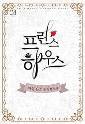 Icon image 프린스 하우스