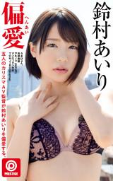 Icon image 偏愛