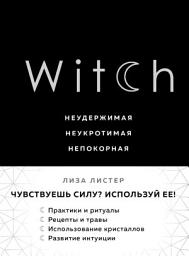 Icon image Witch. Неудержимая. Неукротимая. Непокорная