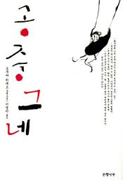 Icon image 공중그네