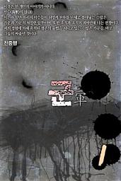 Icon image 군(軍) 1권