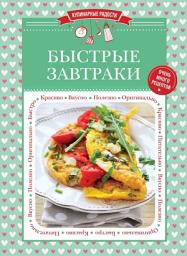 Icon image Быстрые завтраки