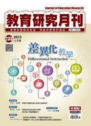 Icon image 教育研究月刊第233期: Journal of Education Research No. 233