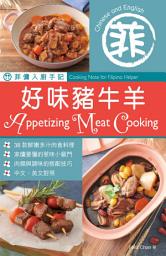 Icon image 菲傭入廚手記︰好味豬牛羊