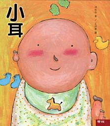 Icon image 小耳
