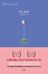 Icon image 김소월 시집 실버들 진달래꽃