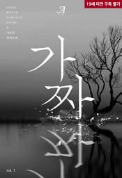 Icon image 가짜 1