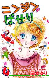 Icon image ニンジン・ぱせり