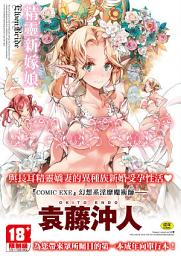 Icon image GOT成人漫畫IAH: エルフの嫁入り
