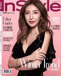 Icon image InStyle 時尚樂 11月號/2016 第6期