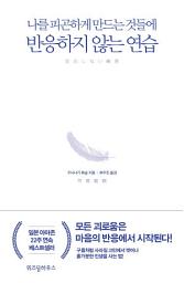 Icon image 반응하지 않는 연습