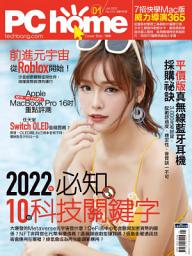 Icon image PC home 電腦家庭 01月號/2022 第312期
