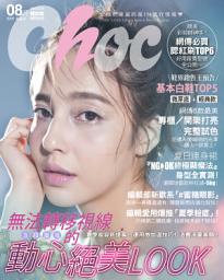 Icon image CHOC恰女生(213期)2019年8月號